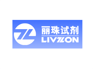 麗珠試劑